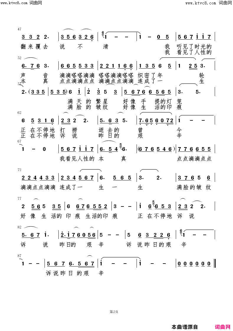 时光的声音简谱1