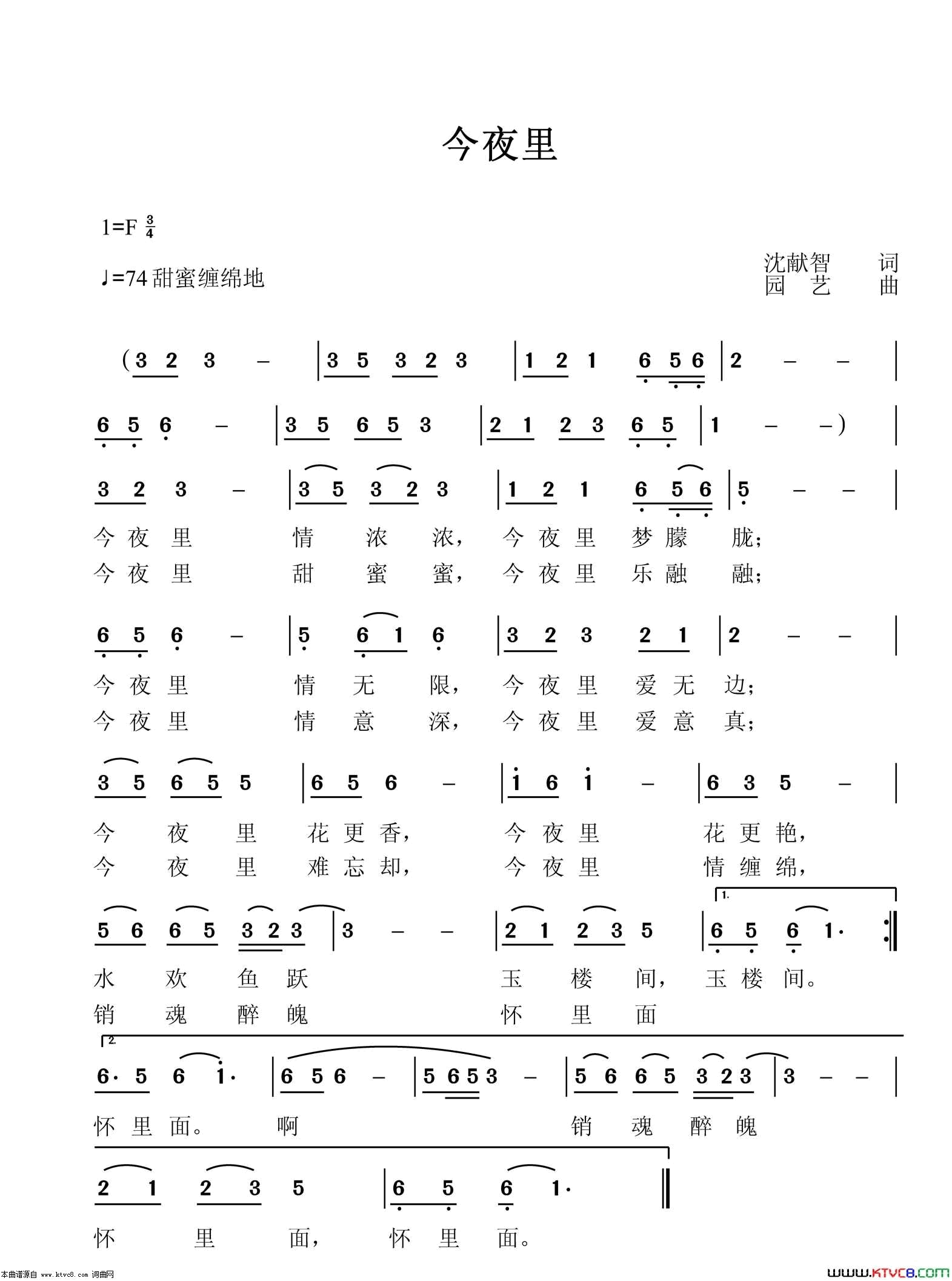 今夜里简谱1