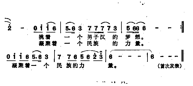 扁担谣女声独唱简谱1