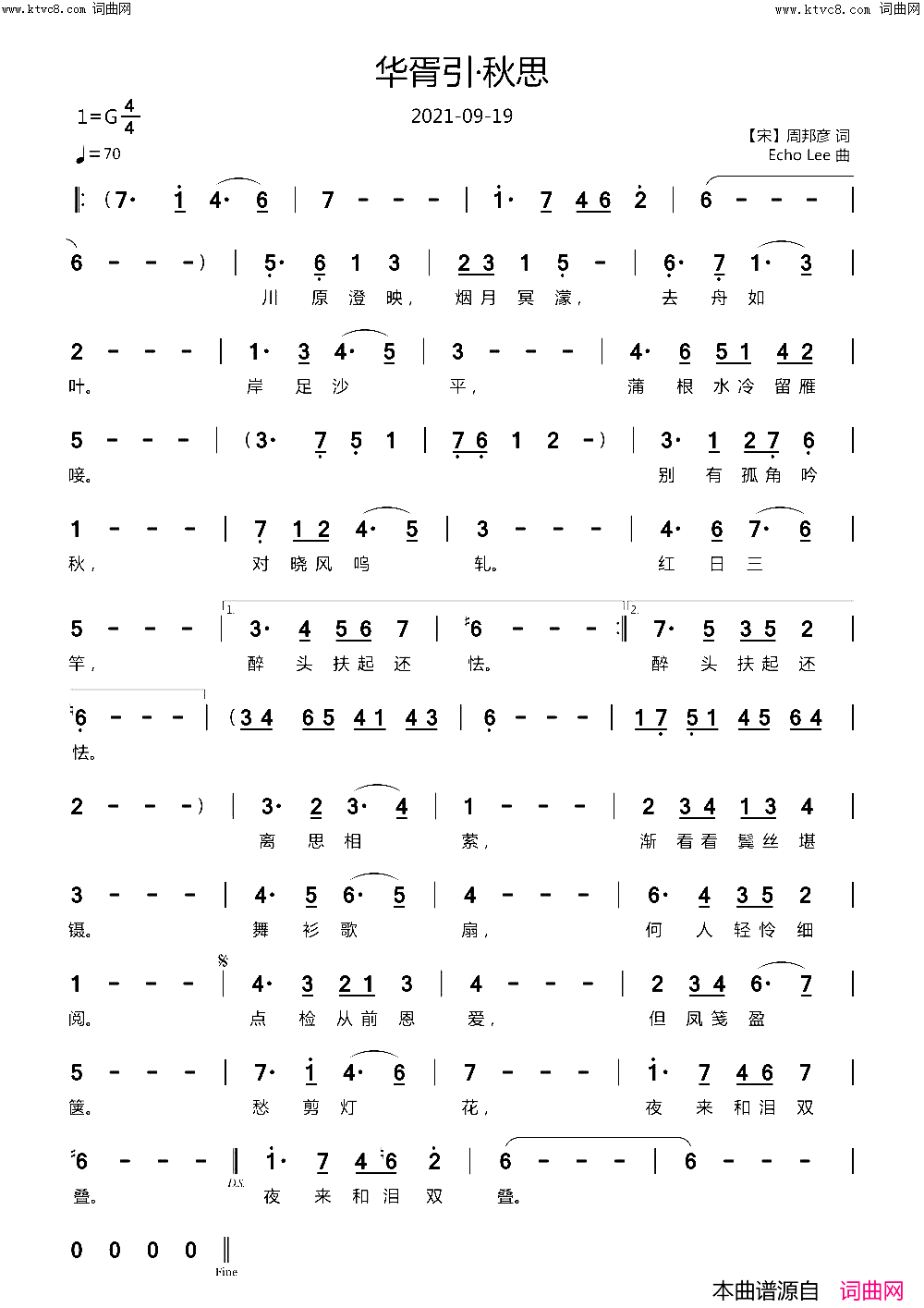 华胥引·秋思简谱-echoLee曲谱1