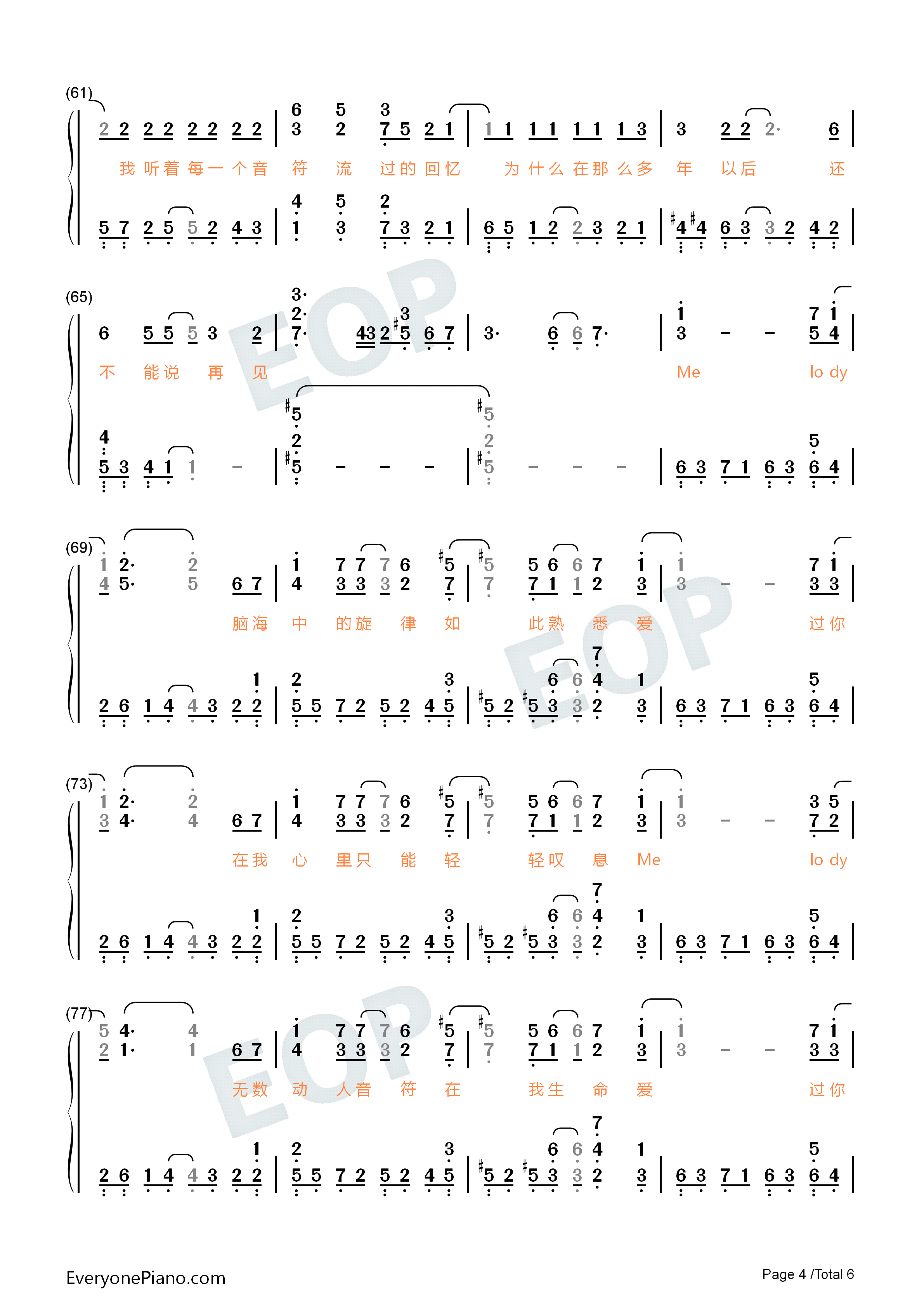 Melody钢琴简谱-陶喆演唱4