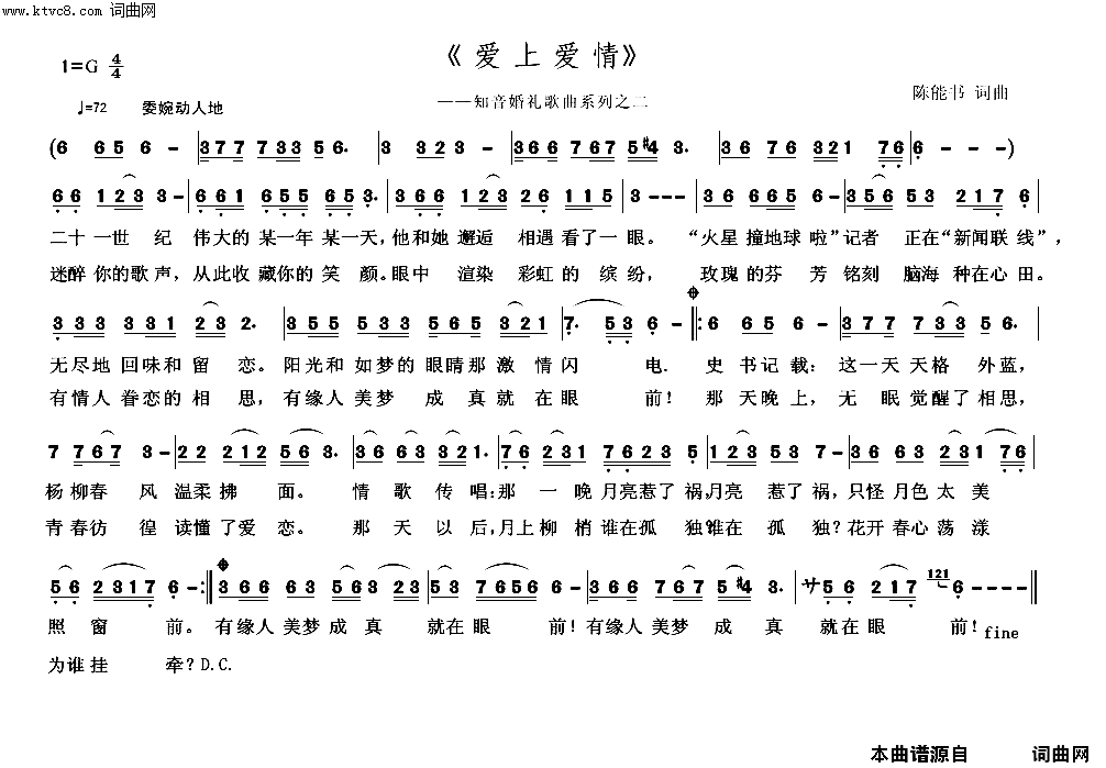 爱上爱情B版本简谱1