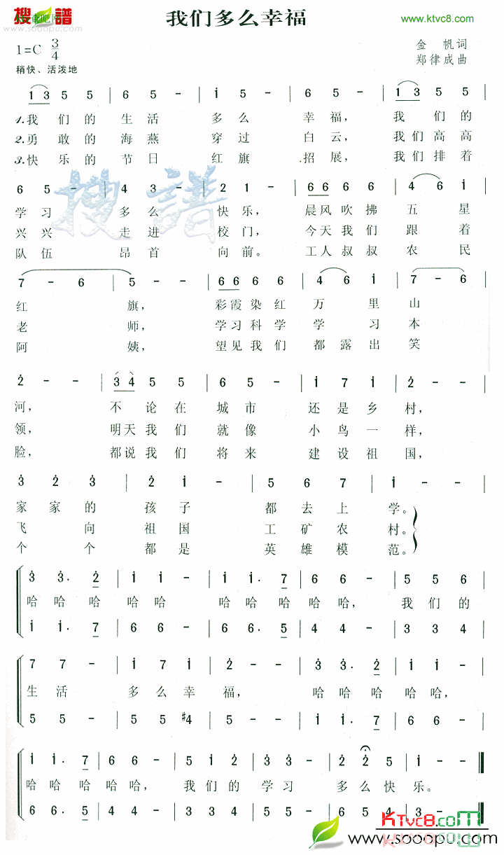 我们多幸福简谱1