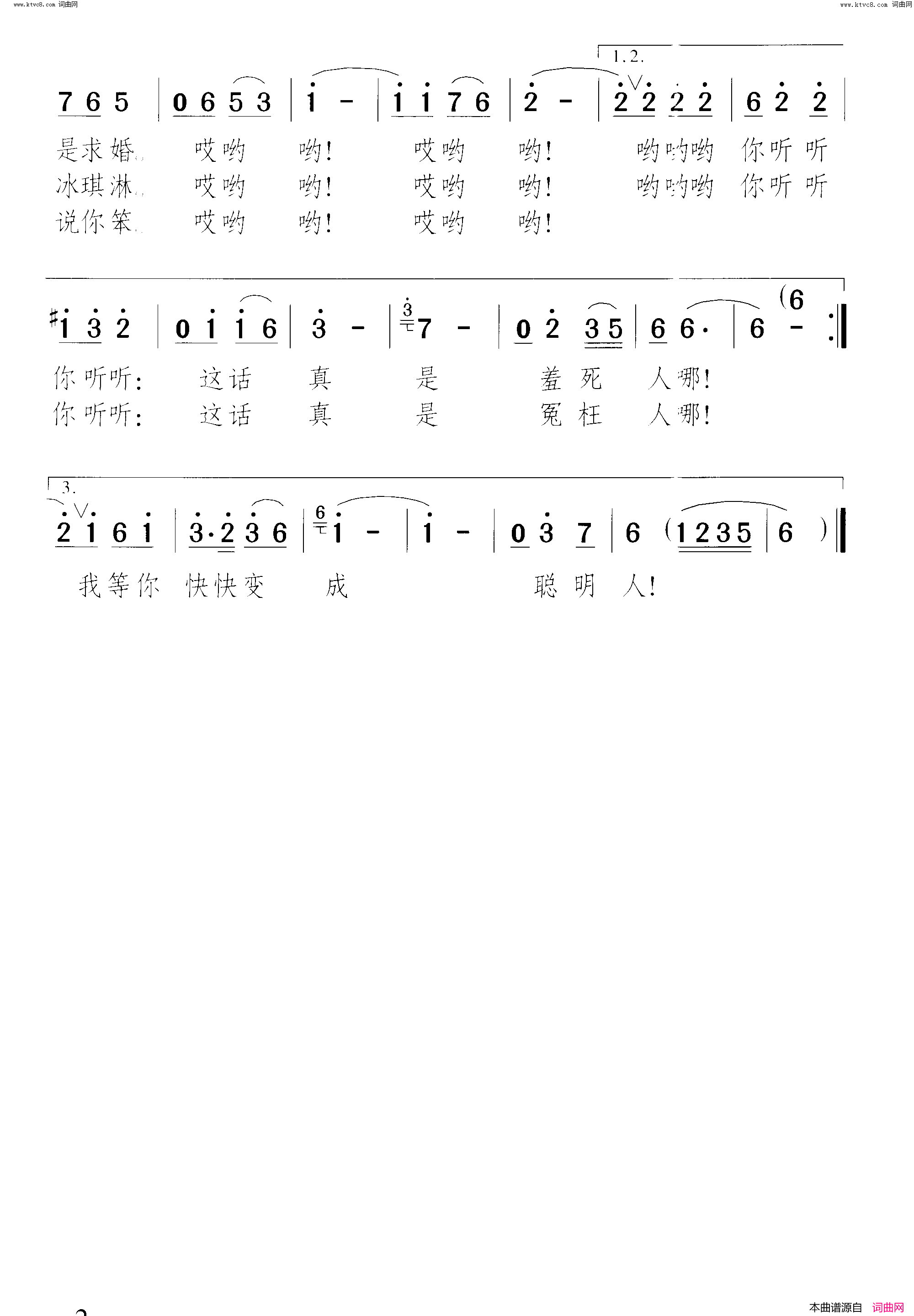 你呀别再写长信简谱1