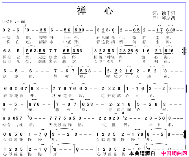 禅心简谱1