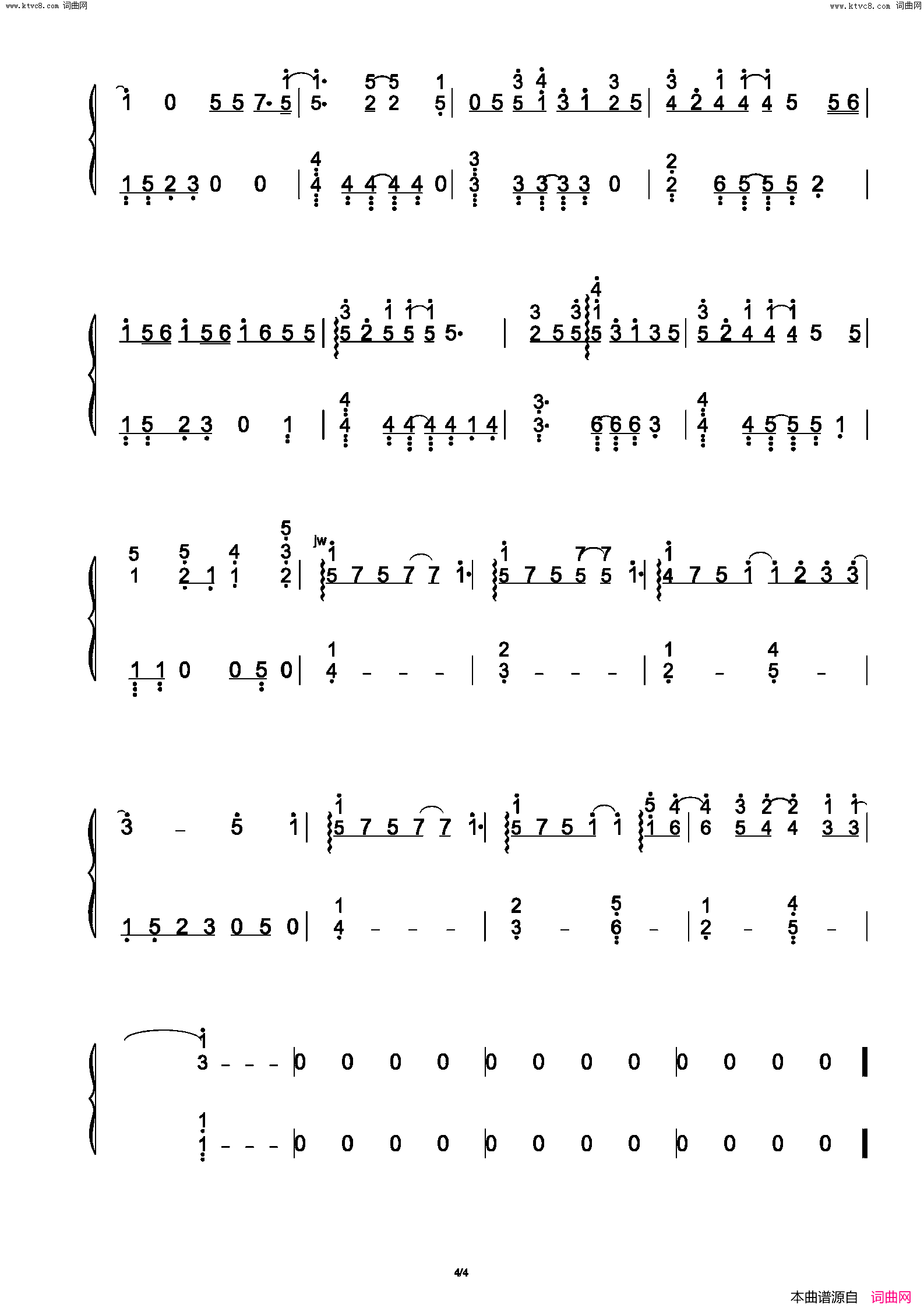 那一刻心动简谱-任子墨演唱-作曲：任子墨词曲1