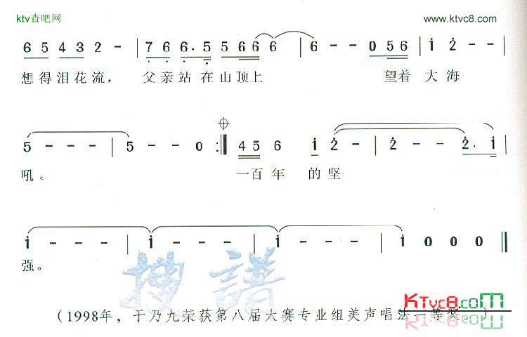 一百年的梦想简谱-于乃九演唱-靳树增/肖白词曲1