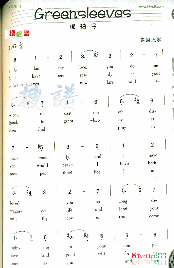 Greensleeves简谱1