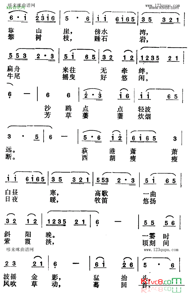 道情调江苏民歌简谱1