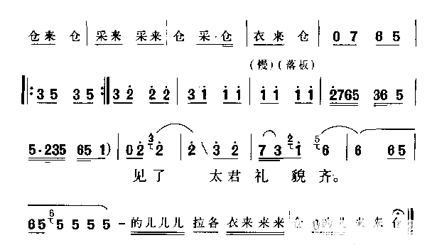 保孤平安无事回简谱1