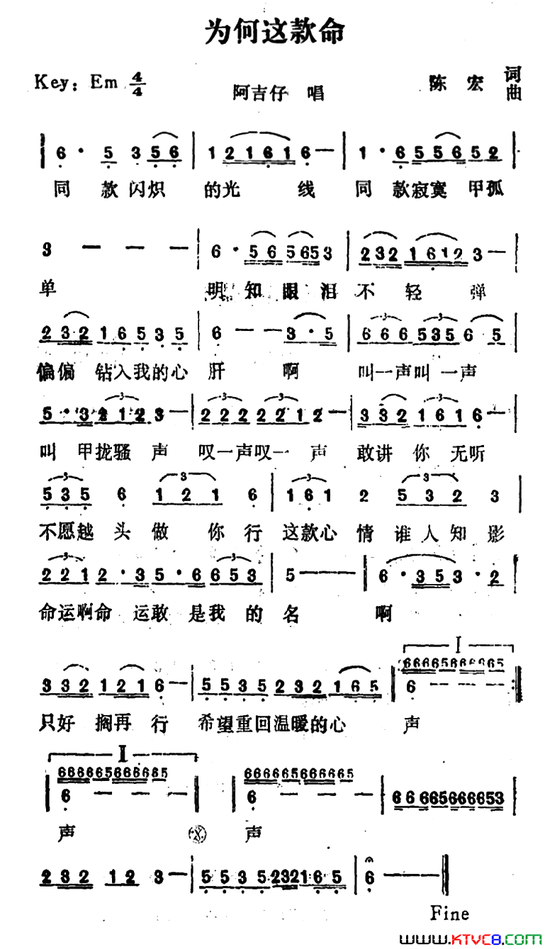 为何这款命简谱1