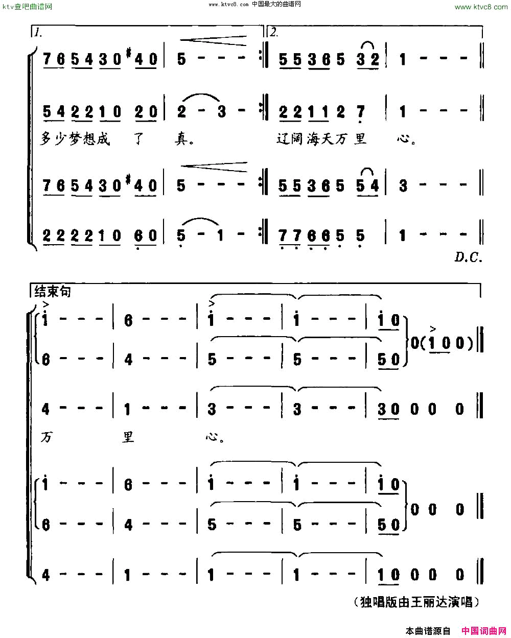 海之滨屈塬词印青曲简谱1