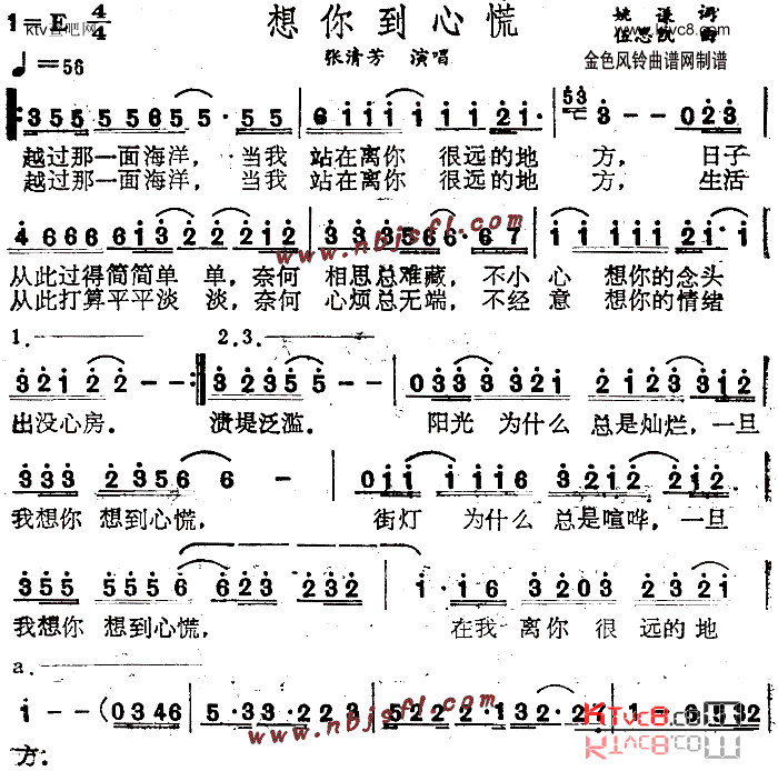 想你到心慌简谱1