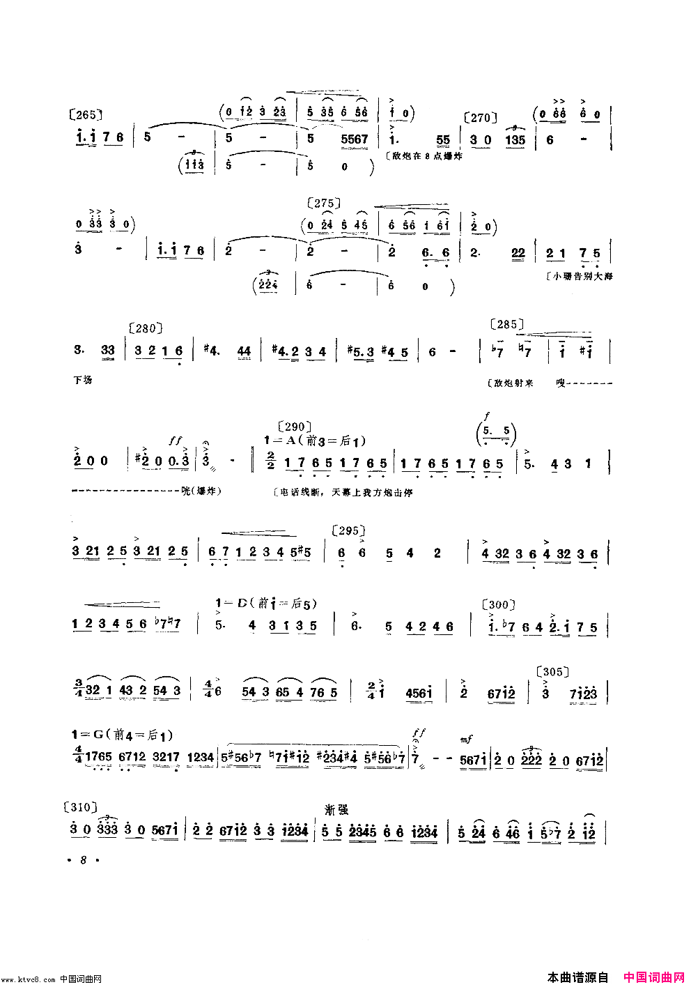 前沿小八路舞蹈音乐简谱1