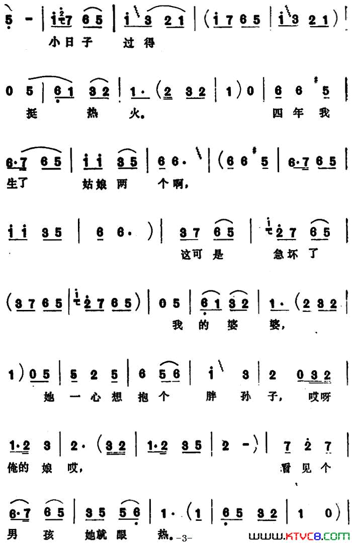 千万别学我表演唱千万别学我 表演唱简谱1