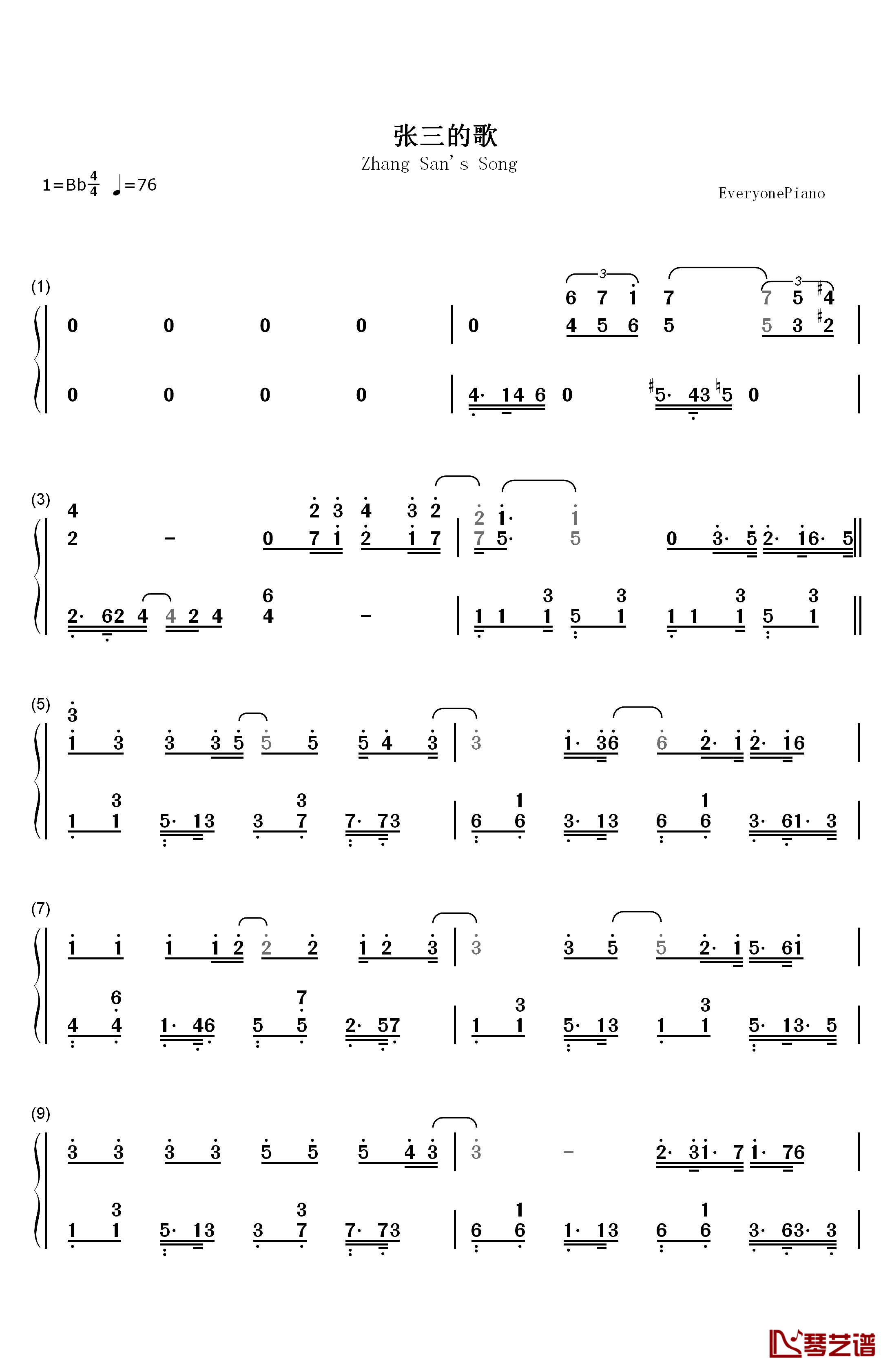 张三的歌钢琴简谱-数字双手-蔡琴1