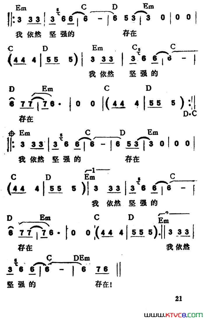 我依然坚强的存在带和弦简谱-杨峻荣演唱-杨峻荣/童安格词曲1