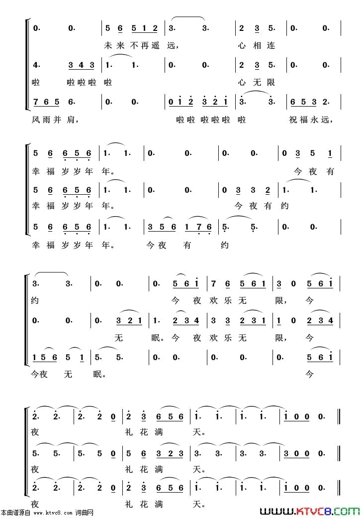 今夜无眠重唱歌曲100首简谱1