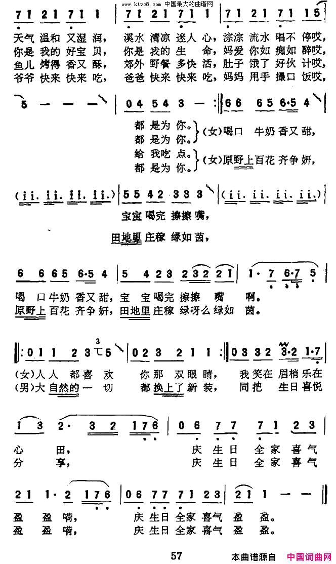 [巴基斯坦]生日歌电影《生命》插曲简谱1