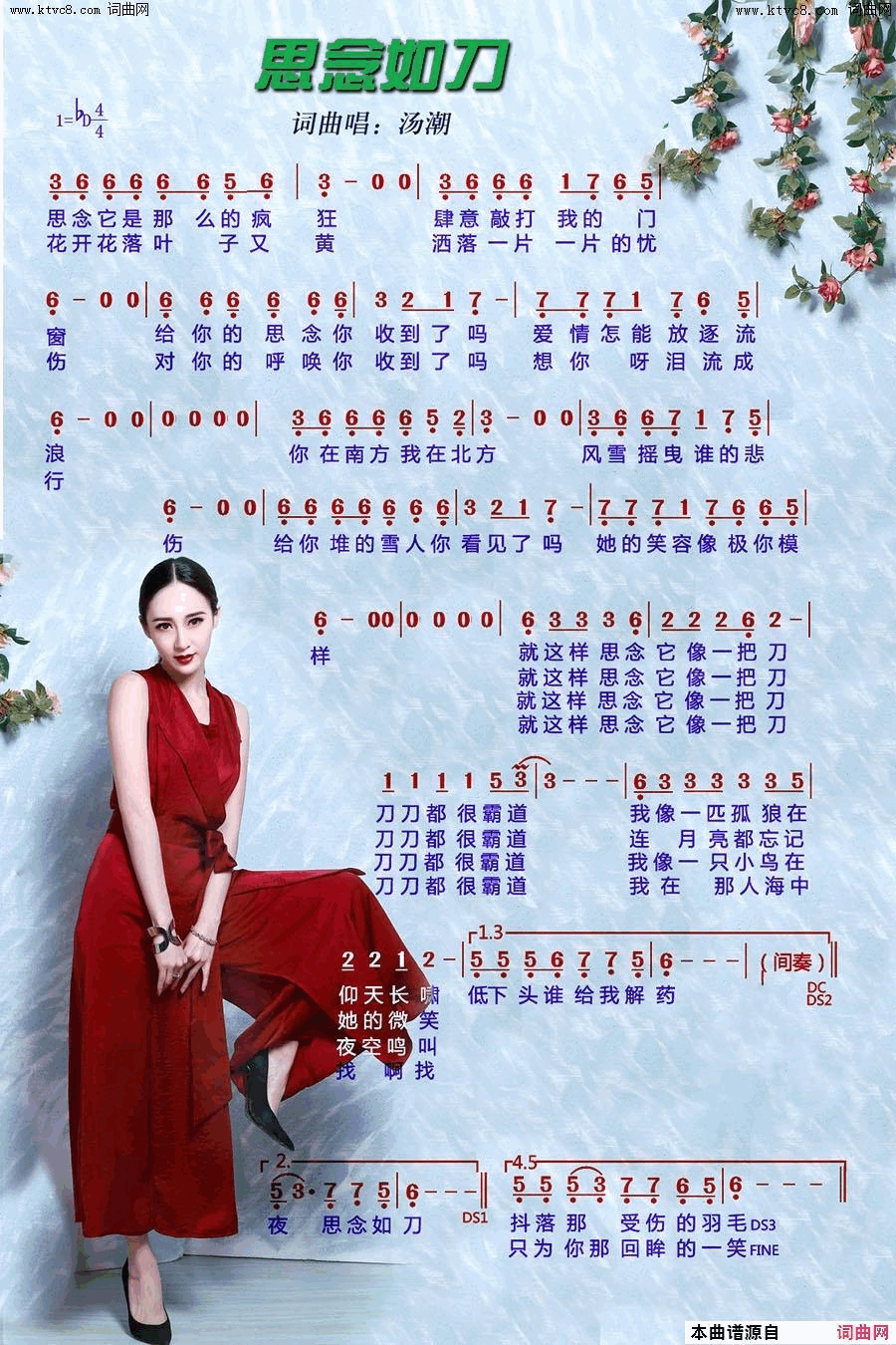 思念如刀简谱-汤潮演唱-汤潮/汤潮词曲1