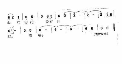 心有寄托，爱有归宿简谱1