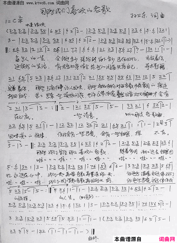 那些我们喜欢的老歌简谱1