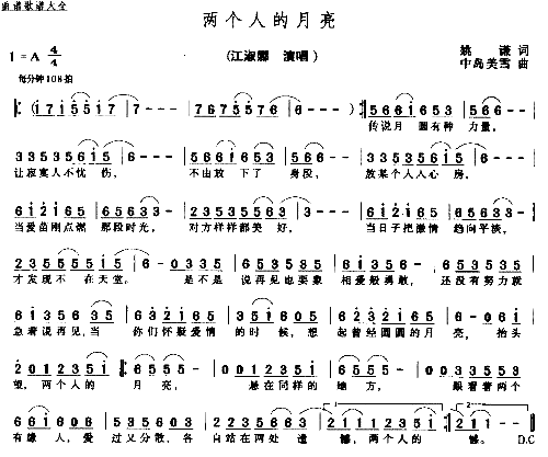 两个人的月亮简谱1