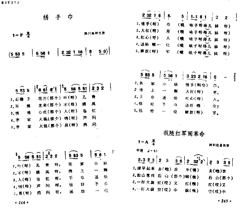 绣手巾简谱1
