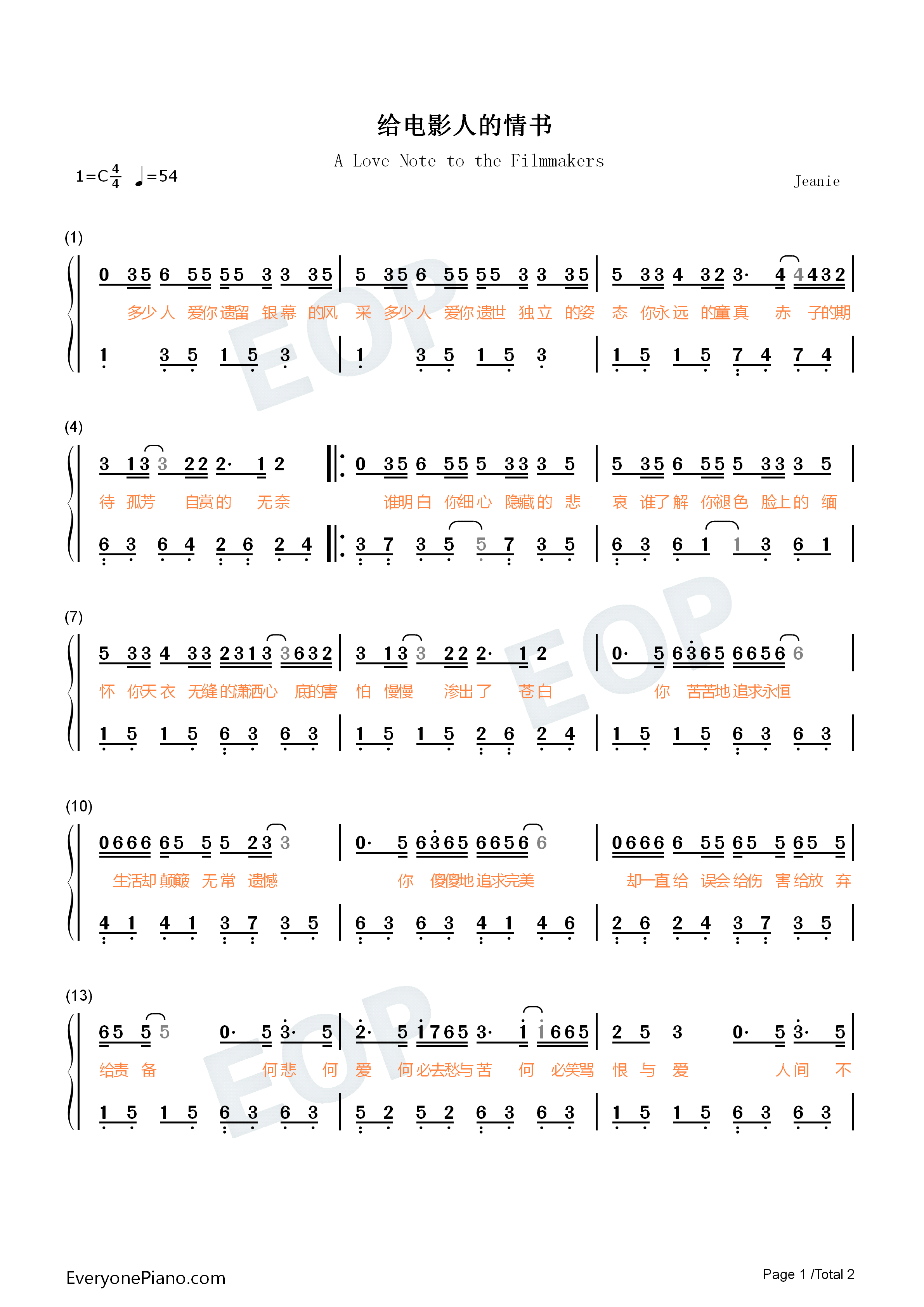 给电影人的情书钢琴简谱-单依纯演唱1