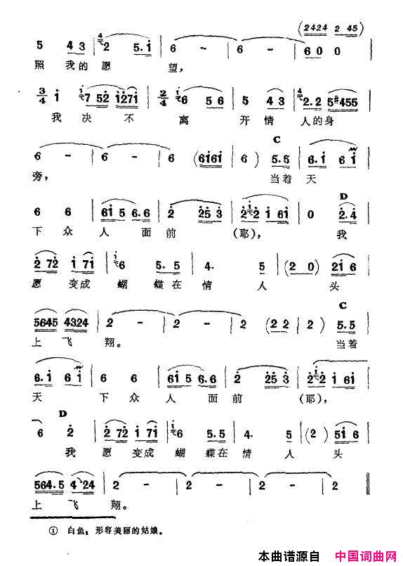 白鱼新疆伊犁维吾尔民歌第六套《痛苦深重》白鱼新疆伊犁 维吾尔民歌 第六套《痛苦深重》简谱1