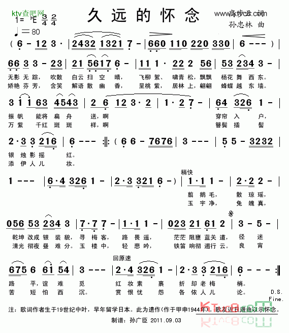 久远的怀念简谱1