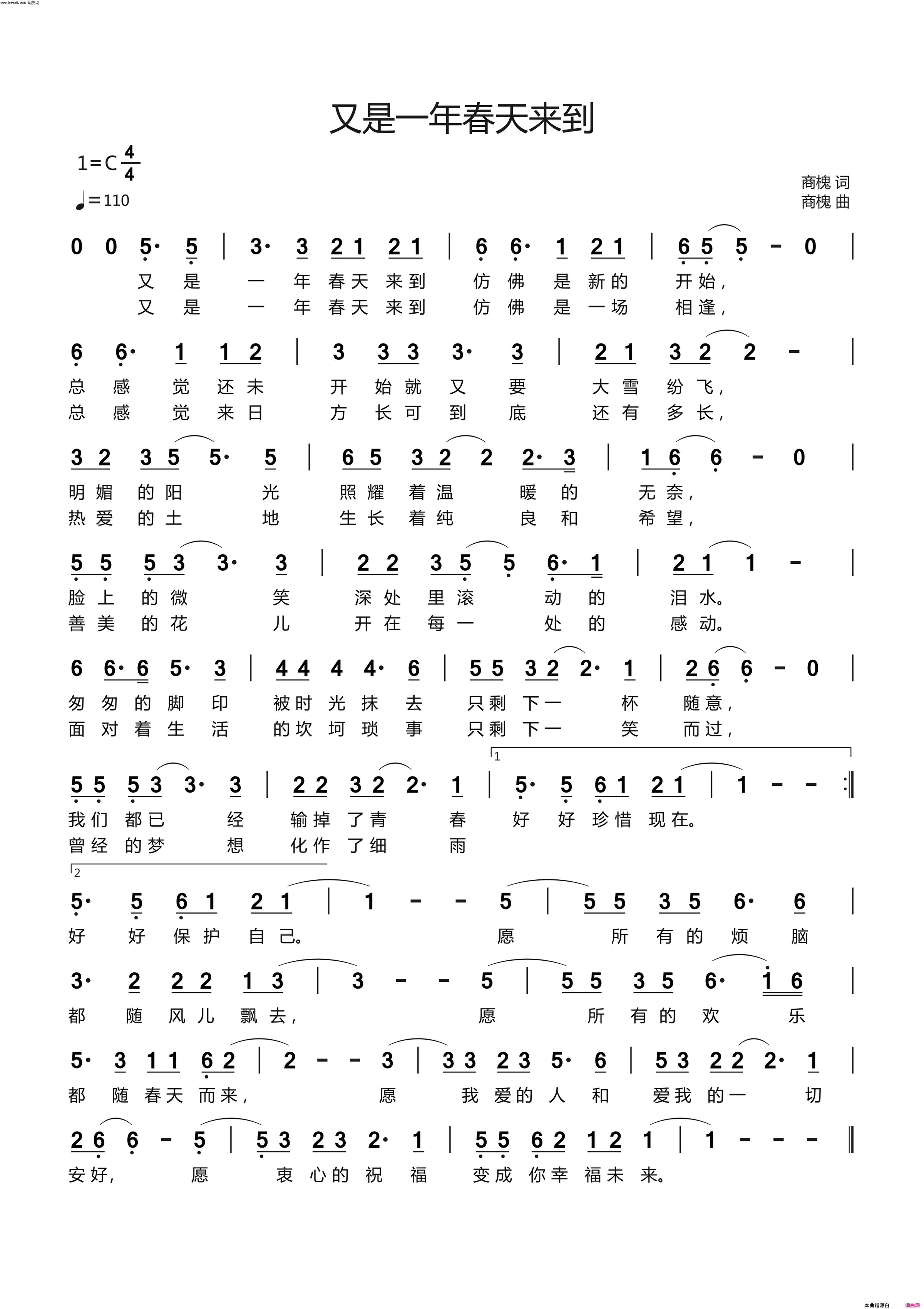 又是一年春天来到简谱1