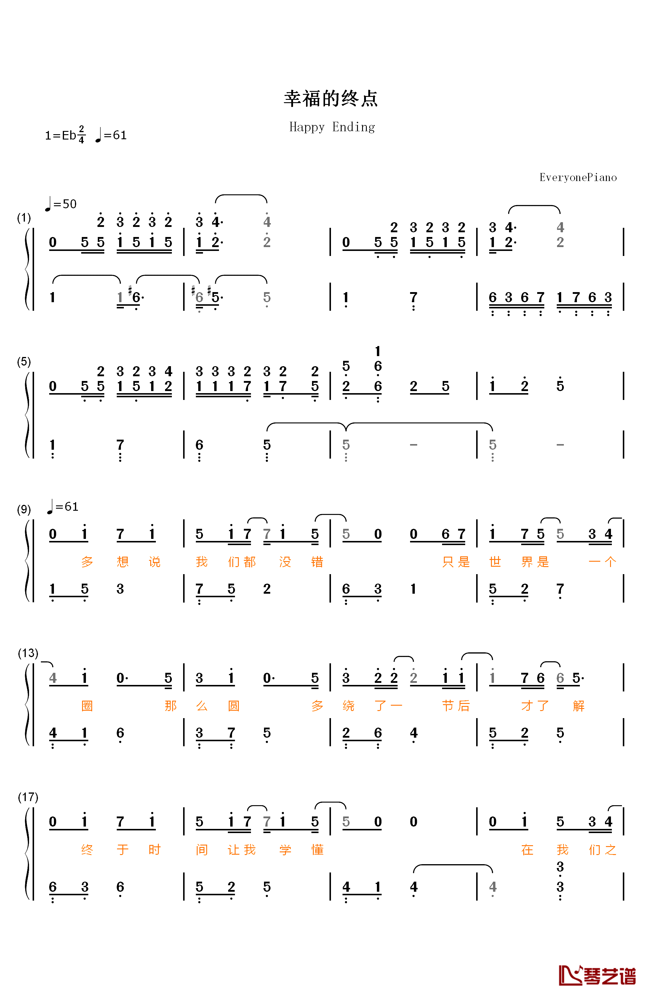 幸福的终点钢琴简谱-数字双手-曾婕1