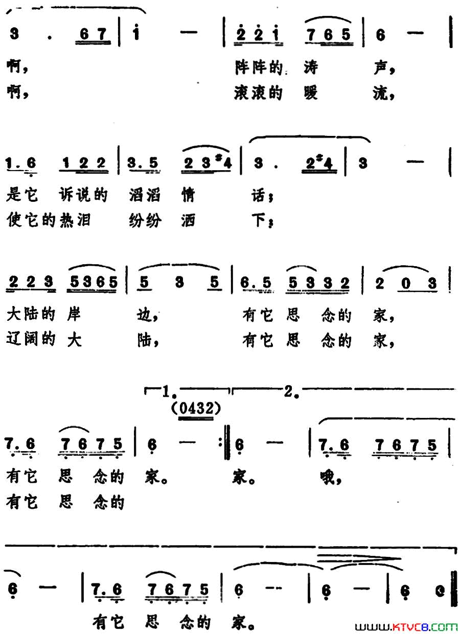 飘呀，飘呀，飘过海峡电视音乐片《海峡情》选曲简谱1