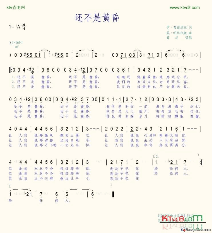 还不是黄昏简谱-莱玛·怀库列演唱1