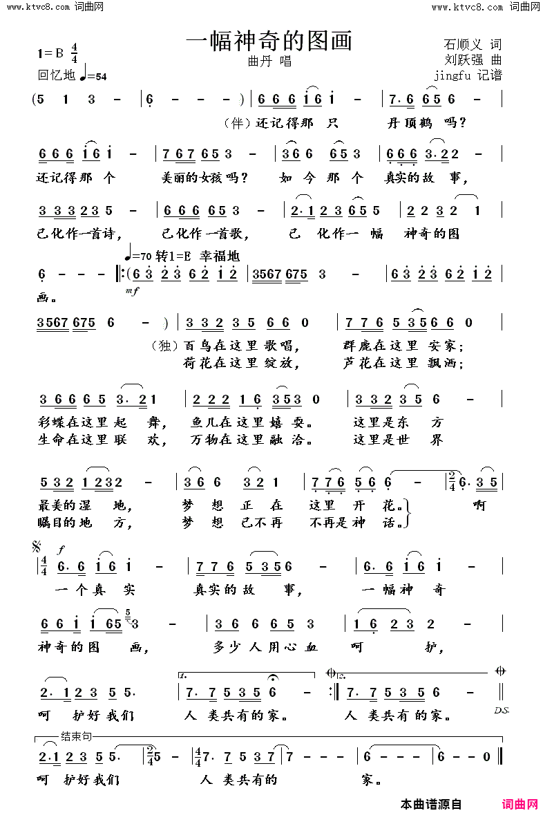 一幅神奇的图画简谱-曲丹演唱-石顺义/刘跃强词曲1