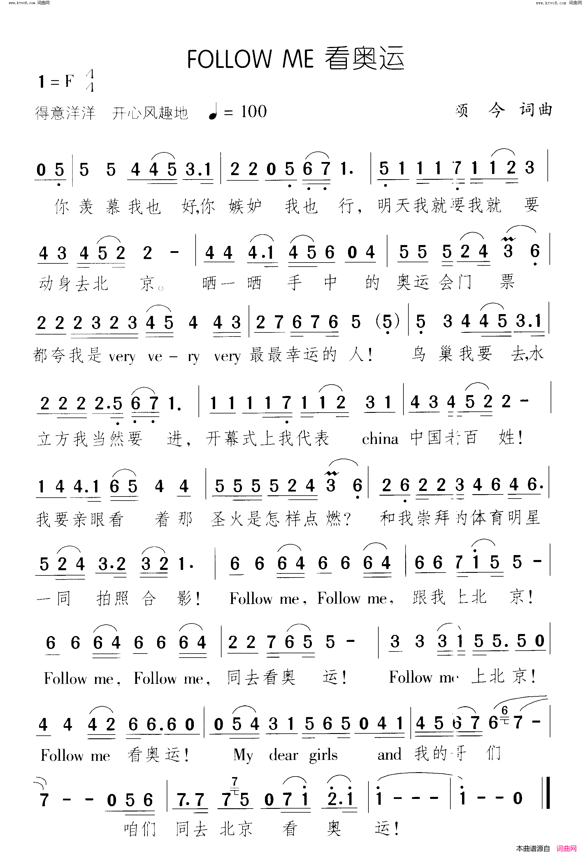 FOLLOW ME 看奥运简谱1