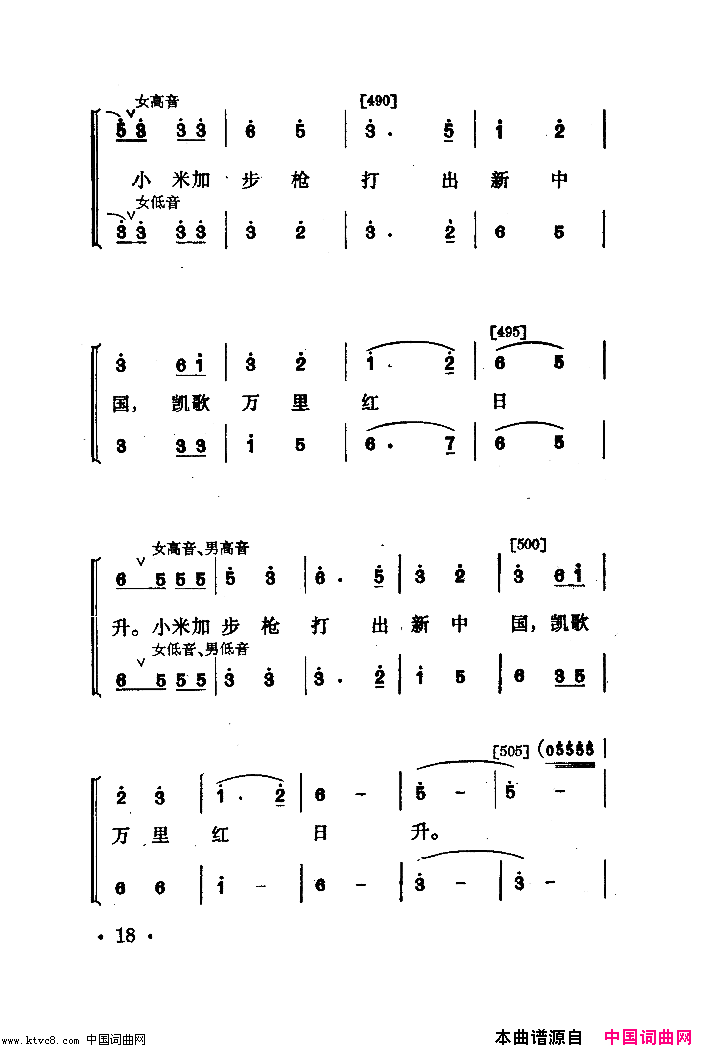 永不下岗舞蹈音乐简谱1