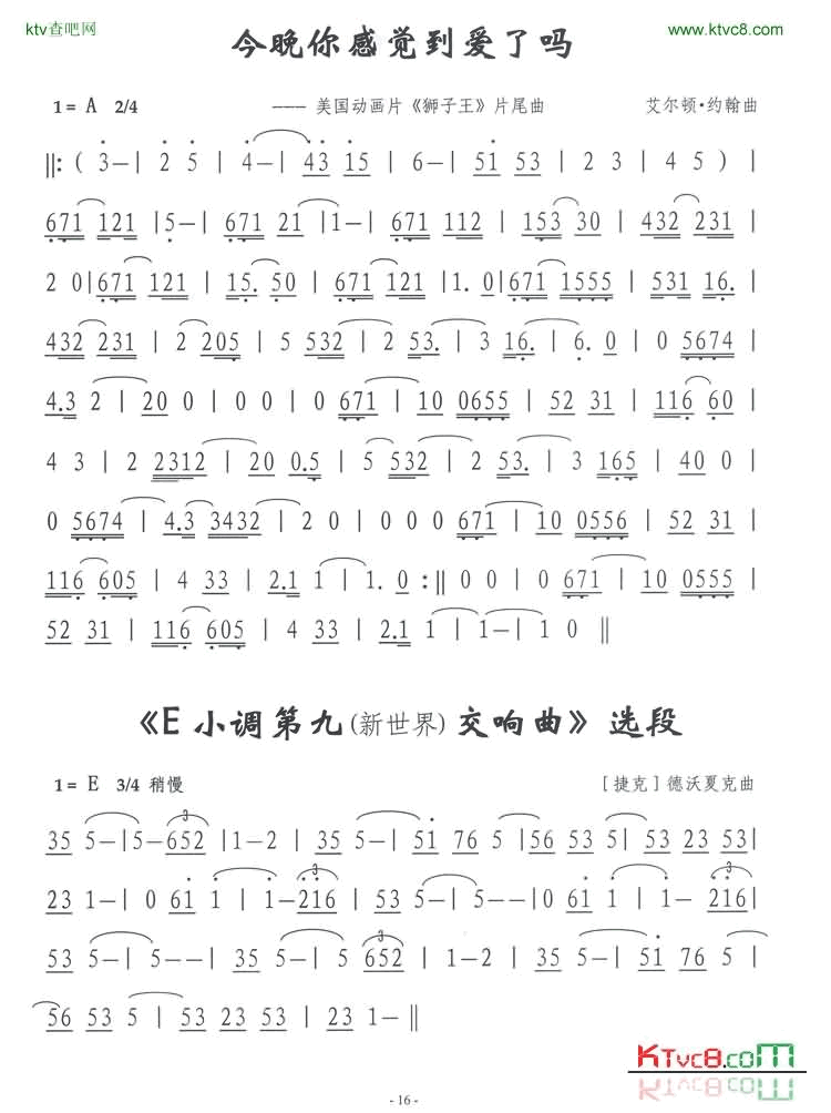 今晚你感觉到爱了吗简谱-外国名曲演唱1