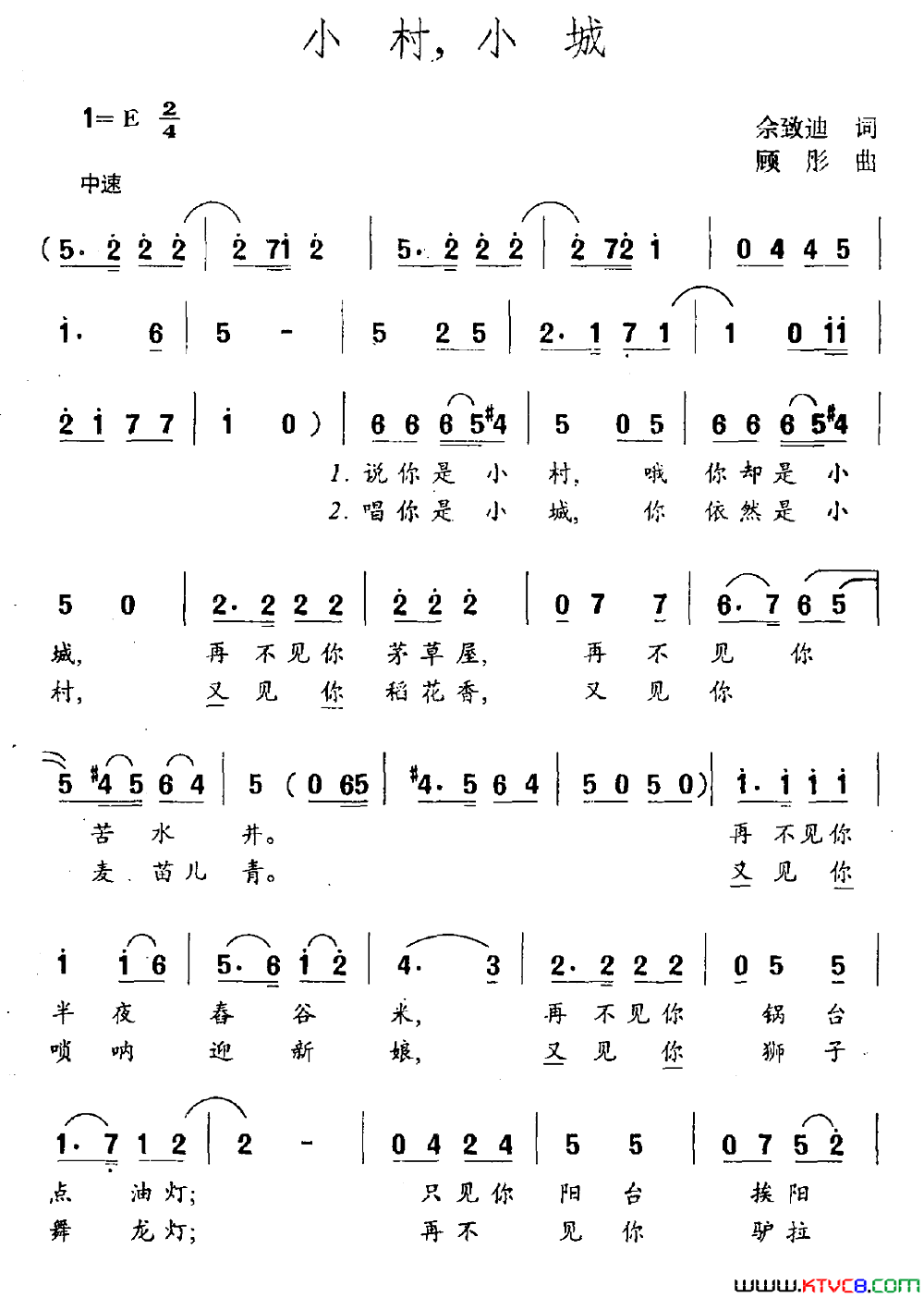 小村，小城佘致迪词顾彤曲小村，小城佘致迪词 顾彤曲简谱1