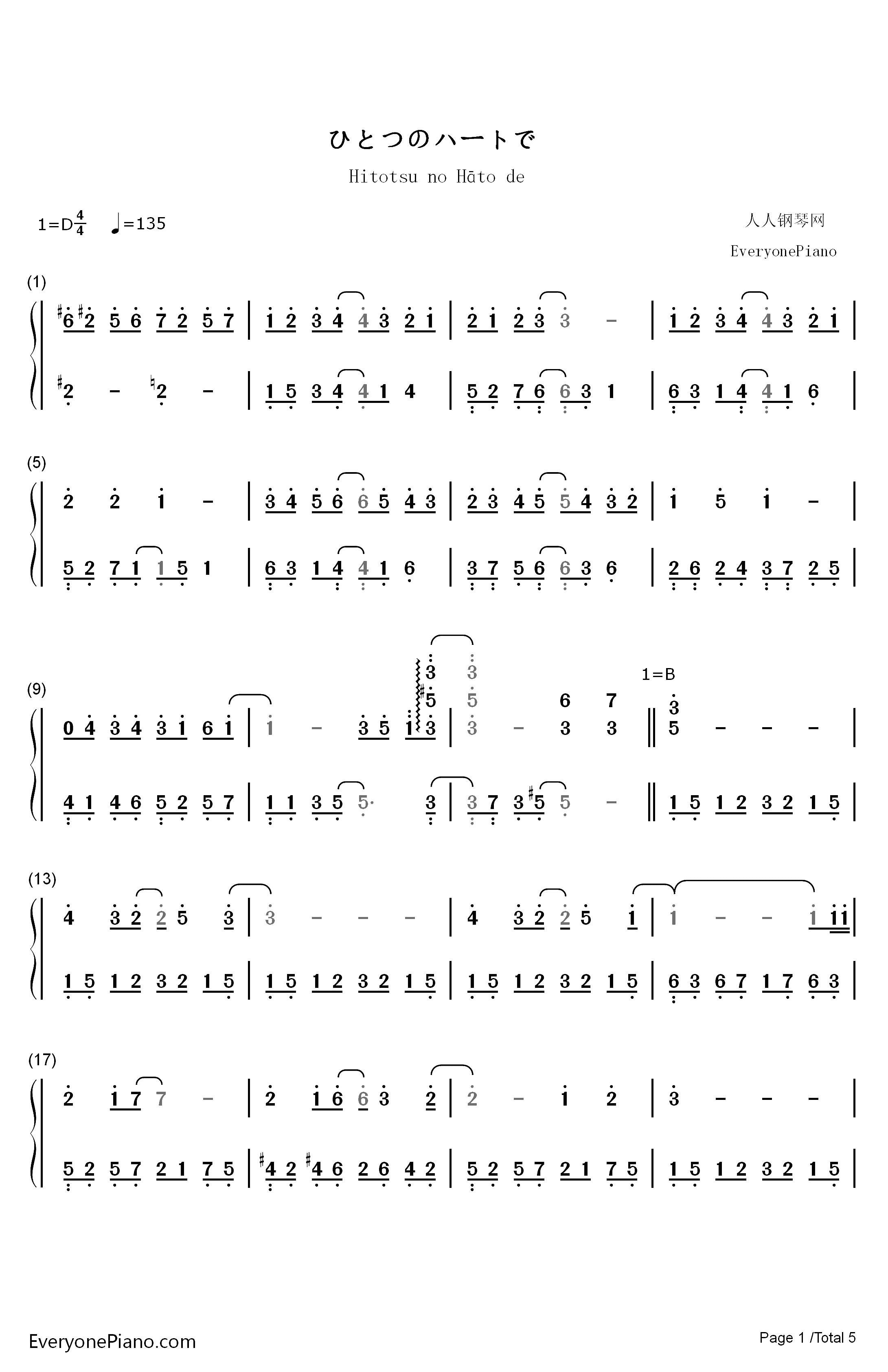 ひとつのハートで钢琴简谱-数字双手-三重野瞳1