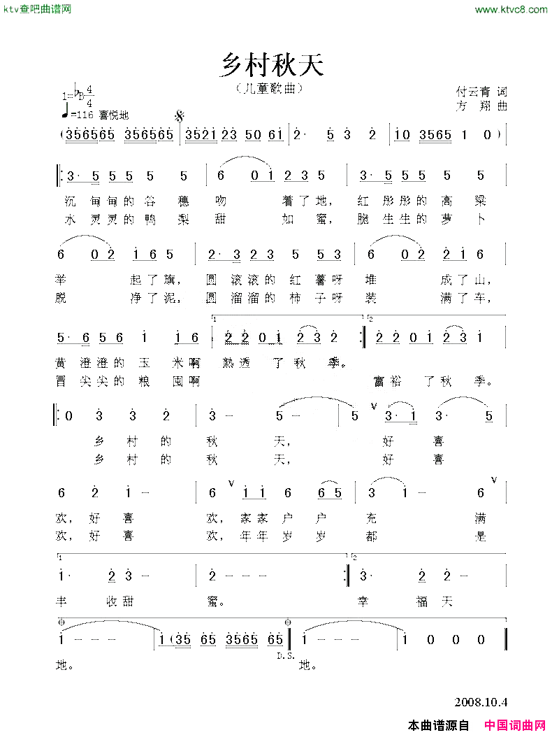 乡村秋天付云青词方翔曲简谱1