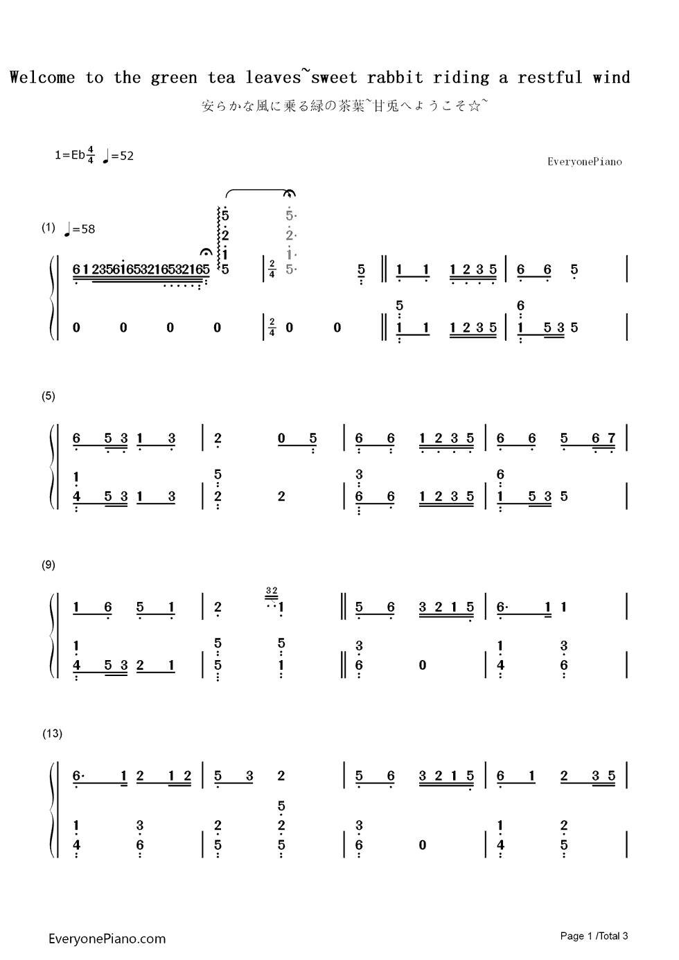 安らかな风に乗る绿の茶叶 ～甘兎へようこそ☆～钢琴简谱-数字双手-川田瑠夏1