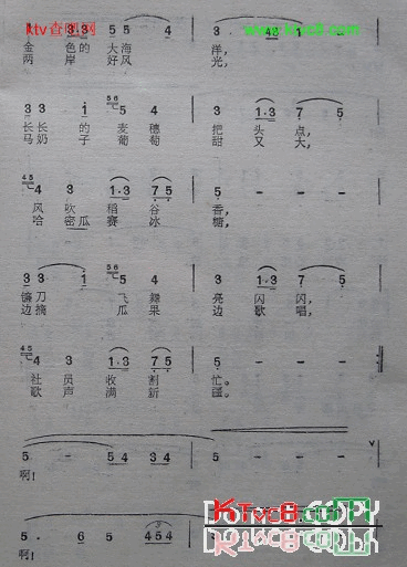 丰收之歌新疆民歌简谱-胡松华演唱1