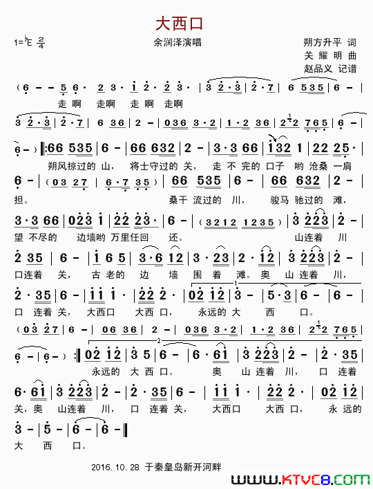 大西口简谱1