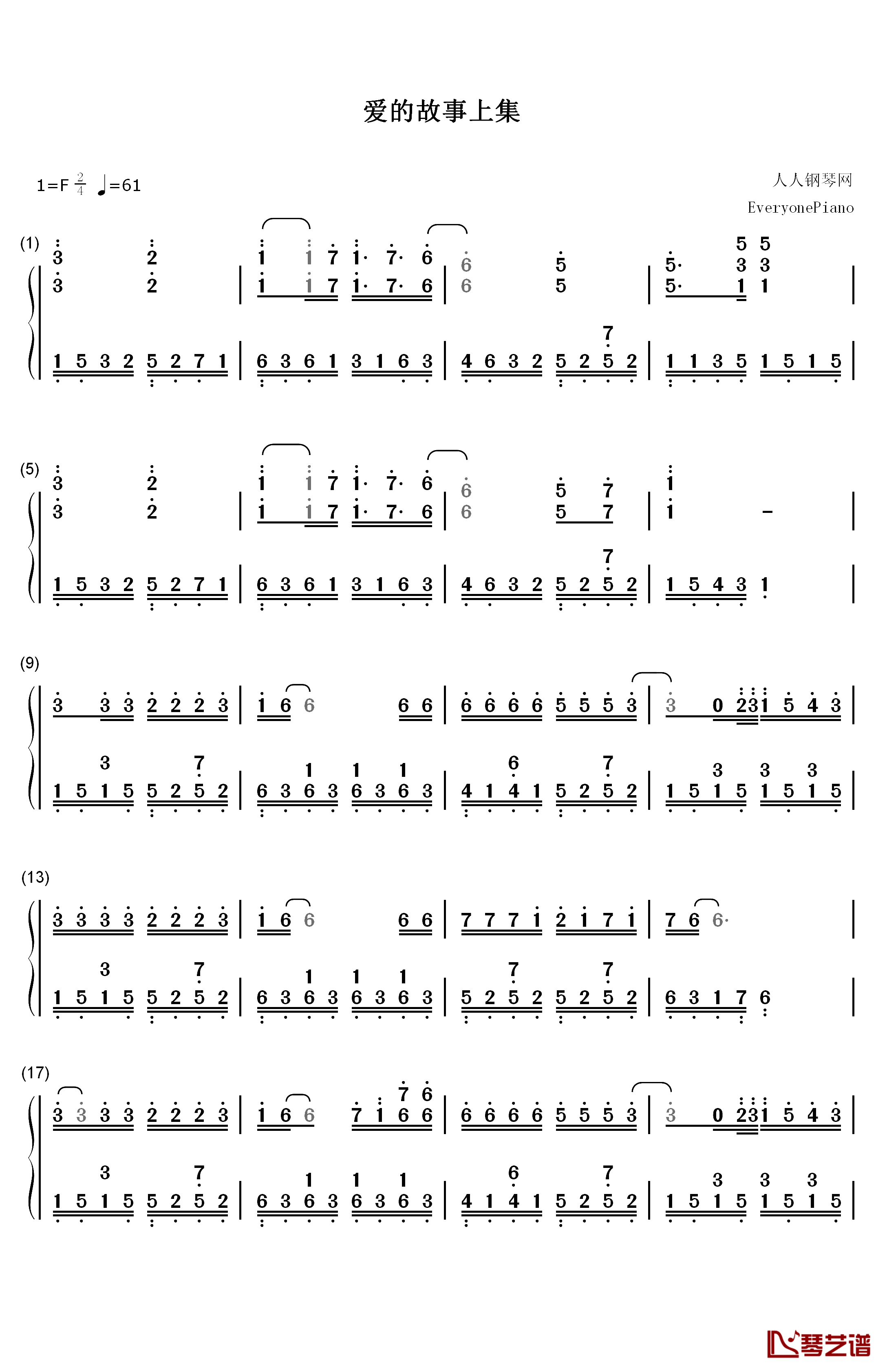 爱的故事上集钢琴简谱-数字双手-孙耀威1