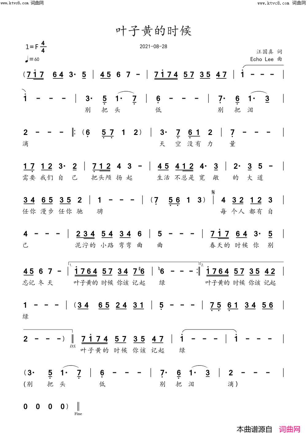 叶子黄的时候简谱-echoLee曲谱1