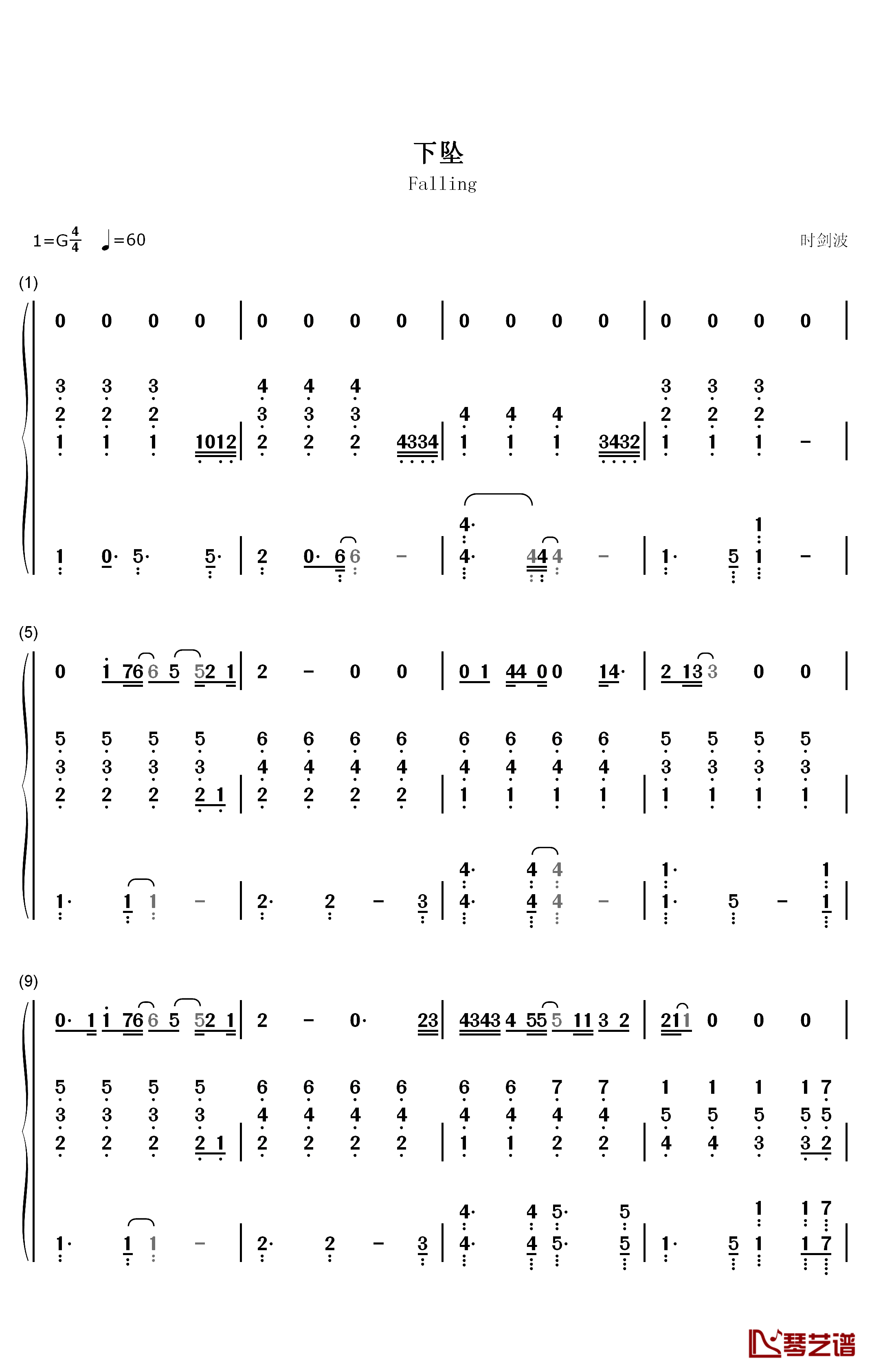 下坠钢琴简谱-数字双手-汪峰1