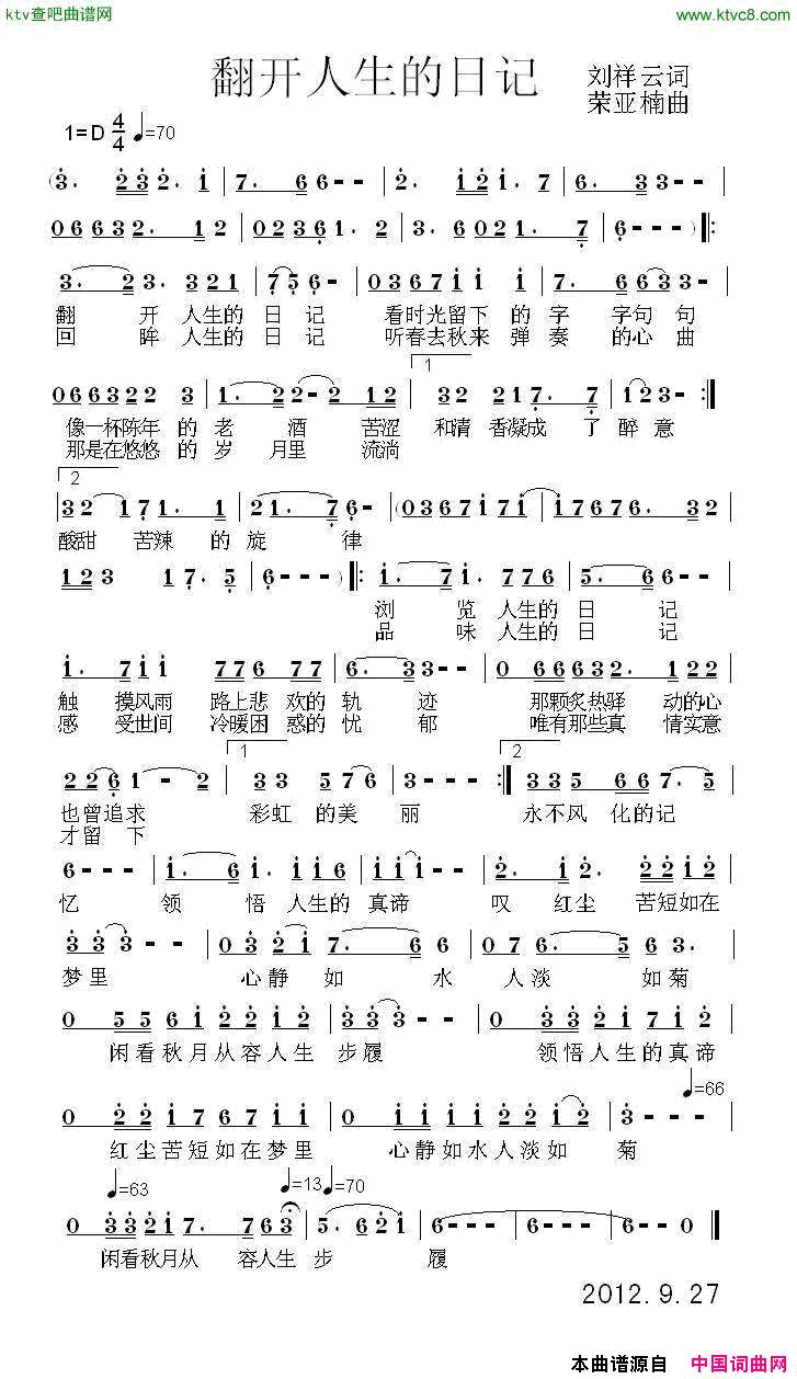 翻开人生的日记简谱1