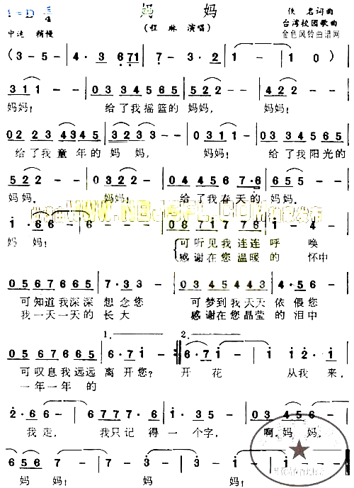 妈妈a简谱1